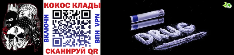 Наркота Агрыз Конопля  Меф мяу мяу  Cocaine  Метамфетамин  ГАШ  А ПВП 
