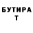 Бутират 1.4BDO Vladimir Siketin