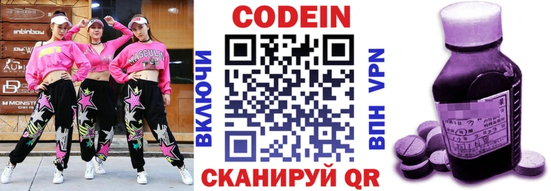 Кодеиновый сироп Lean Purple Drank  KRAKEN ссылка  Агрыз  купить наркотик 